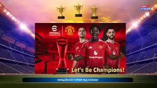 Граємо офіційний турнір від Konami - MU EVENT 🔥🔥🔥  #efootball