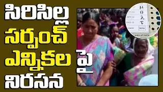 Villagers Protest At Mustabad Over Cheating Of Sarpanch Elections | Sircilla | Bharat Today