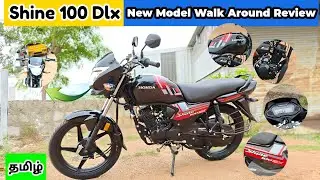 Shine 100 Dlx Model New Features Walk Around Review_Tamil_Auto_Log