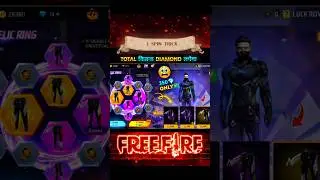1 Spin Ma Angelic Pant Ring 😱🔥 | Free Fire Event #freefireshorts #viral #new event #shorts