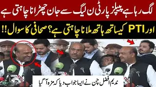 Does PPP Want to Ditch PML-N and Join Hands with PTI? | Nadeem Afzal Chan's Response