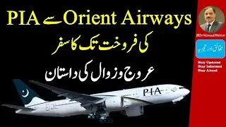 PIA: All about  Privitization, History,Rise, Fall and journey from Orient Airways