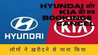 People Cancelled Hyundai & Kia Car Bookings ! People Saying No To Hyundai & Kia Cars !