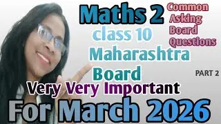 #MaharashtraBoard#CommonAskingBoardQuestions#Maths2#Class10#Revise+Practice=Success 