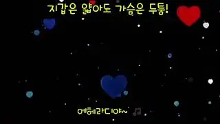 신나는 트로트 모음