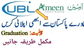 Bank Jobs in Pakistan 2020 | UBL Bank jobs 2020