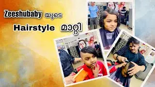 Zeeshubaby new hairstyle | കുറേ കാലങ്ങൾക്ക് ശേഷം zeeshu വിന്റെ hairstyle മാറ്റി | boys hairstyle