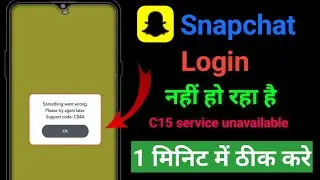 Проблема со входом в Snapchat 2025 | Вход в Snapchat Нахи Хо Раха Хай | проблема со входом в Snap...