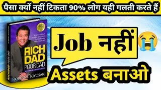 Financial Freedom का रास्ता | Rich Dad Poor Dad Complete Blueprint Robert kiyosaki 