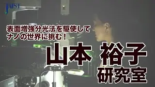 JAIST Yamamoto Lab 山本研究室 2021