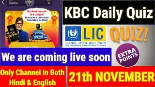 KBC LIC Quiz Today 21 November | KBC DAILY QUIZ 21 November