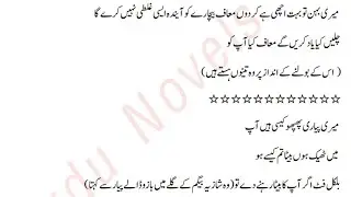 Urdu Naval Rah a ishq pakistani Naval 2