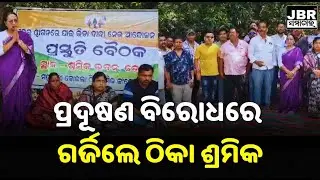 Talcher : Contract workers roar against pollution  || JBR Samachar