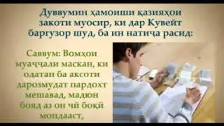 Закот [07] Навъҳои дигаре аз закот
