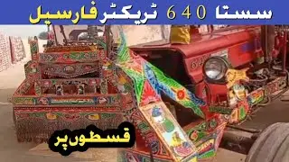 Sasta 640 tractor for sale || qiston pr tractor #640tractor