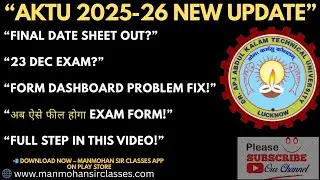 AKTU EXAM FORM 2025 🔥 कैसे भरें? | 23 DEC EXAM UPDATE | HOW TO FILL AKTU EXAM FORM STEP BY STEP