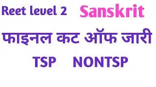 Reet naw vecancy 2024.reet notification. Reet naw vecancy updated