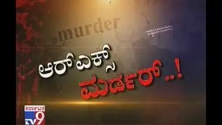 Warrant: Nelamangala RX Manja Murder Brutally, Head Found in Kengeri Gutter