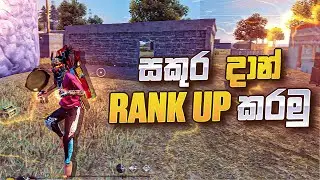 සකුර දාගෙන ආතල් එකේ ගහපු රෑන්ක් එක | free fire solo rank |  game pley in 2023 br rank sinhala