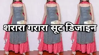 2025 के नए और स्टाइलिश Sharara Suit डिज़ाइन | Trendy Party Wear Sharara Suits Ideas