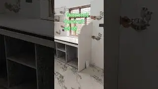 किचन क्या चीज का बनवाऐ जो सारे नहीं /🏡🏗️ modular kitchen granite setting #kitchen #youtube #shorts