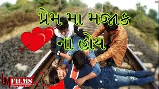 PREM MA MAJAK NA HOY BY U.M.STUDIO