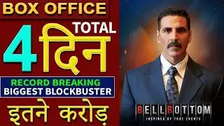 Bell Bottom Box Office Collection, Akshay Kumar, Bell Bottom Full Movie Box office Collection Day 4,