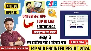 MP SUB ENGINEER RESULT 2024 OUT | MP JE RESULT 2024 | SUB ENGINEER RESULT CUT OFF 2024  MP JE TOP 10
