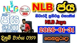 NLB Jaya 0359 2026.01.31 Today NLB Lottery Result අද NLB ජය ලොතරැයි ප්&zwj;රතිඵල