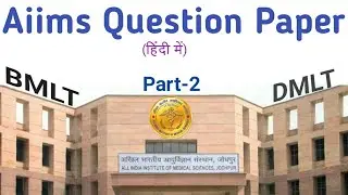 AIIMS Exam paper for Medical Lab Technologist 101-200 MCQ