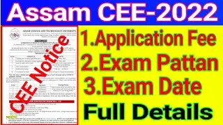 Assam CEE 2022 Application Notification&ndash; Combined Entrance Examination
