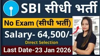 SBI New Recruitment 2026 | SBI Recruitment 2026 Apply Online | Bank Jobs 2026 | New Vacancy 2026