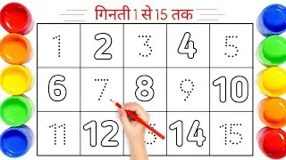 Learn Numbers 1 to 10 for Kids | one two three | 123 Number | 1 to 100 Counting | 123 Counting