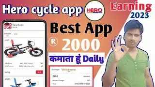 Hero cycle app | hero cycle app live earning withdrawal proof | hero cycle app se paise kese kamaye