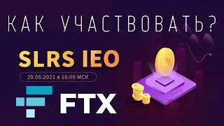 Solrise Finance IEO на FTX - как участвовать?
