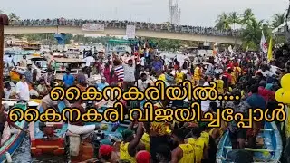 വർഷങ്ങളുടെ കാത്തിരിപ്പിന്... അവസാനം 🥰🥰🥰 #boatrace2025 #cbl2025#keralatourism #allapuzha #kuttanad 