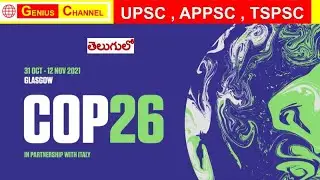 Weekly Current Affairs - 2 | Telugu |  COP-26 Climate Summit | UPSC | APPSC | TSPSC