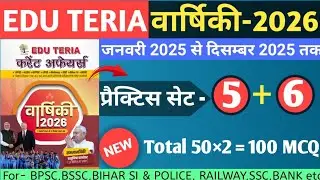 Eduteria Current Affairs 2026 Book Practice Set- 5&6|MCQ Type|Eduteria Current Affairs 2026