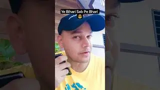 Bihari boy #bihari #bihar #interview #comedy #funny #funnyvideo #funnyshorts #memes #vikashkvibes