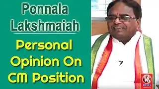 Ponnala Lakshmaiah Personal Opinion On CM Position | Kirrak Show | V6 News