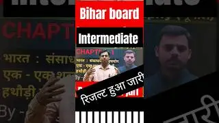 #result #12thclass #interresult2024 #intermediate #biharboard #biharboardresults #askclasses #board
