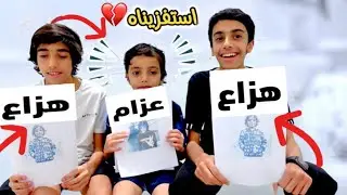 مقلب الاستفزاز في هزاع ! 🤣ندمت💔