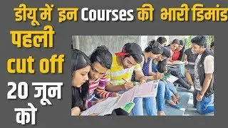 delhi university admission process 2019