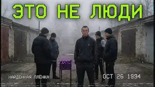 НАЙДЕНА КАССЕТА: Учебный фильм, от которого сходят с ума | Архив М-2К