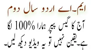 100% Guaranteed Bahareilm Guess Papers ll MA Urdu Part 2 Guess ll Jadeed Adab Past Paper 2020