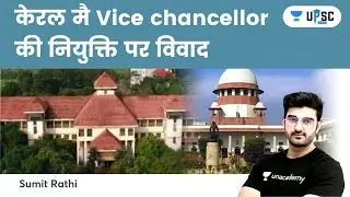 Controversy over appointment of Vice chancellor in Kerala | Current Affairs by Sumit Rathi