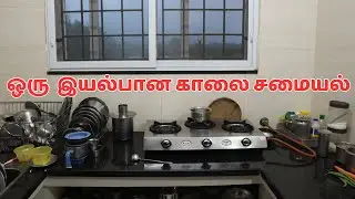 My Simple Casual Morning Cooking Vlog | My Morning Cooking Routine