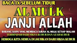 MUROTTAL AL QURAN MERDU SURAT AL MUK PENENANG HATI DAN PENYEJUK HATI DAN PIKIRAN