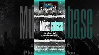 บริการติดตั้งระบบโปรแกรมทำเพลง/vst/instrument #cubase14pro  #vst