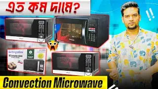 Miyako Microwave Convection Oven Price in Bangladesh 2025 | Best Budget Oven?